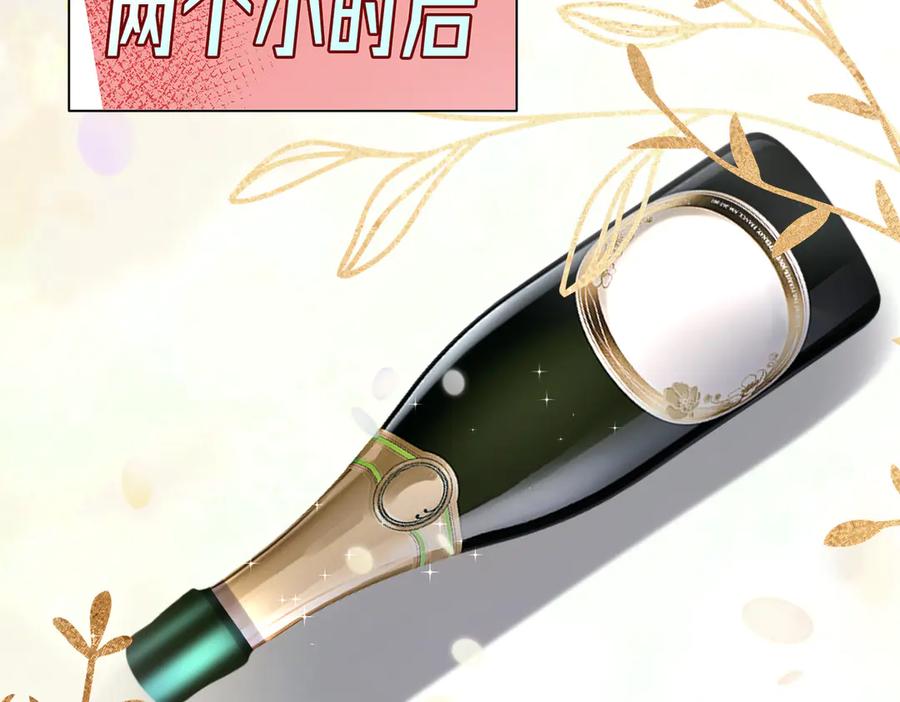 《转生誓做黑莲花：罪妻要复仇》喝酒 第87页
