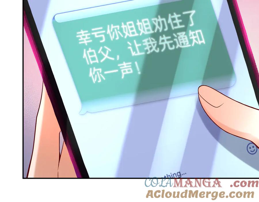 《转生誓做黑莲花：罪妻要复仇》喝酒 第25页