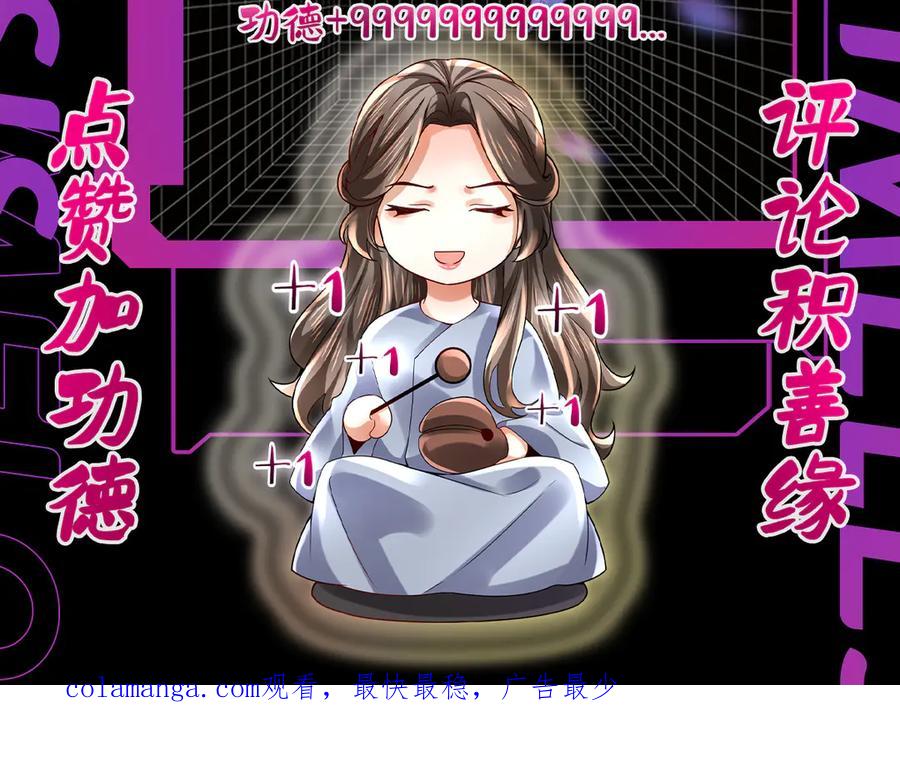 《转生誓做黑莲花：罪妻要复仇》喝酒 第100页