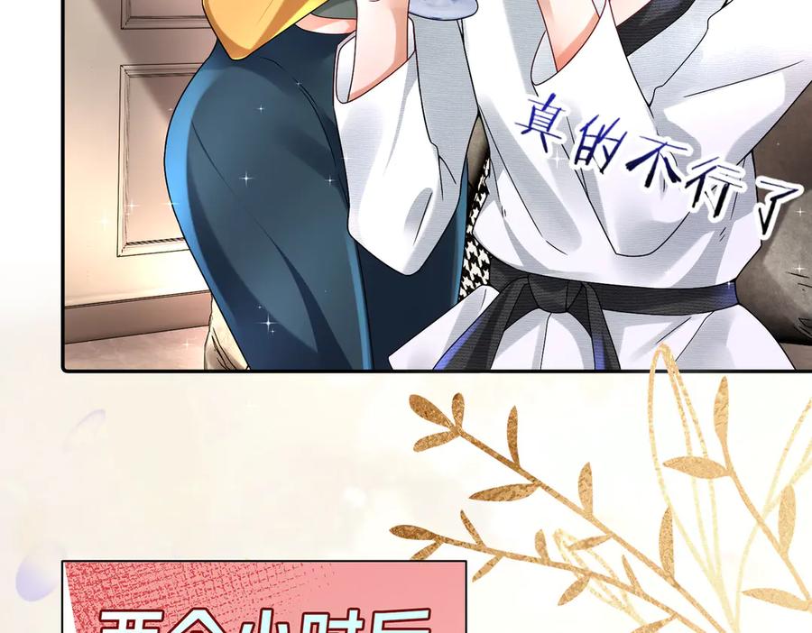 《转生誓做黑莲花：罪妻要复仇》喝酒 第86页