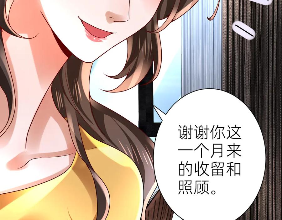 《转生誓做黑莲花：罪妻要复仇》喝酒 第50页