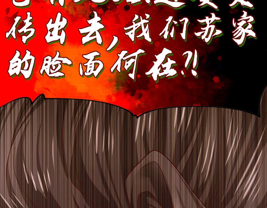 《转生誓做黑莲花：罪妻要复仇》喝酒 第18页