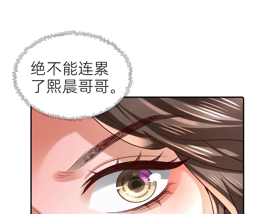 《转生誓做黑莲花：罪妻要复仇》喝酒 第10页