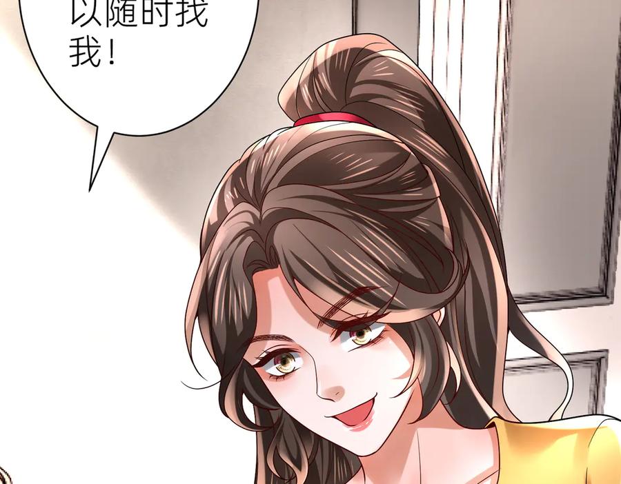 《转生誓做黑莲花：罪妻要复仇》喝酒 第79页