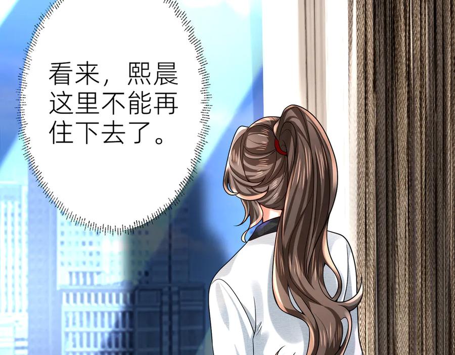 《转生誓做黑莲花：罪妻要复仇》喝酒 第31页