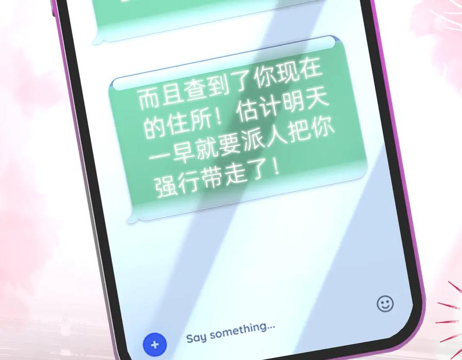 《转生誓做黑莲花：罪妻要复仇》喝酒 第6页