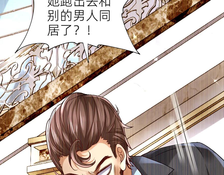 《转生誓做黑莲花：罪妻要复仇》喝酒 第14页