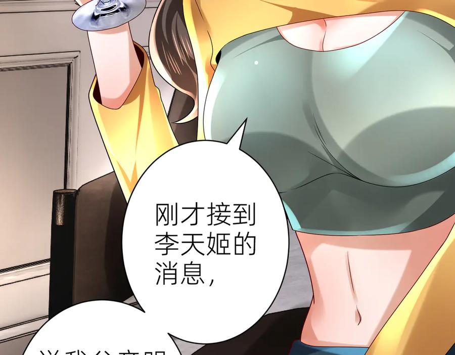 《转生誓做黑莲花：罪妻要复仇》喝酒 第56页