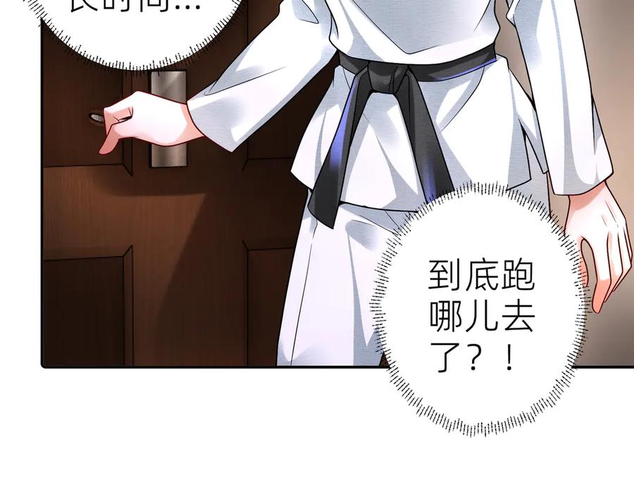 《转生誓做黑莲花：罪妻要复仇》喝酒 第39页