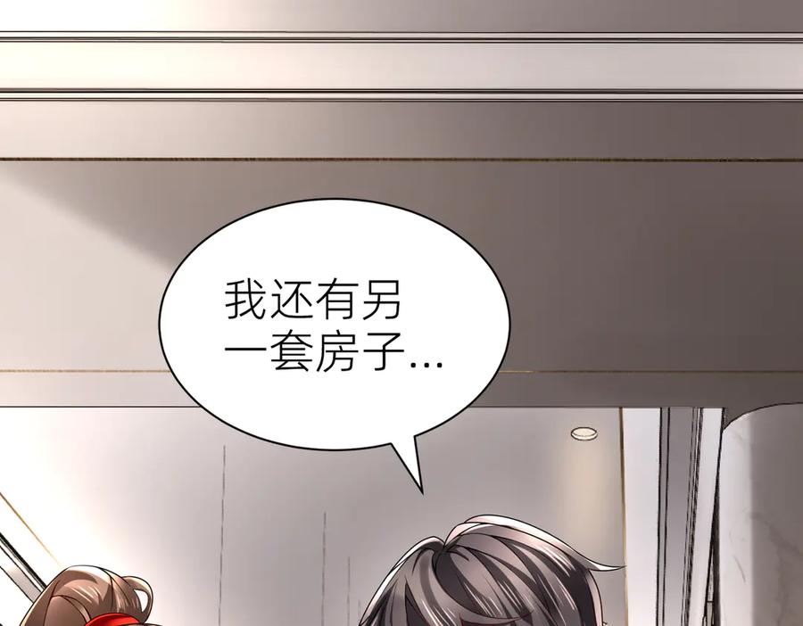 《转生誓做黑莲花：罪妻要复仇》喝酒 第58页