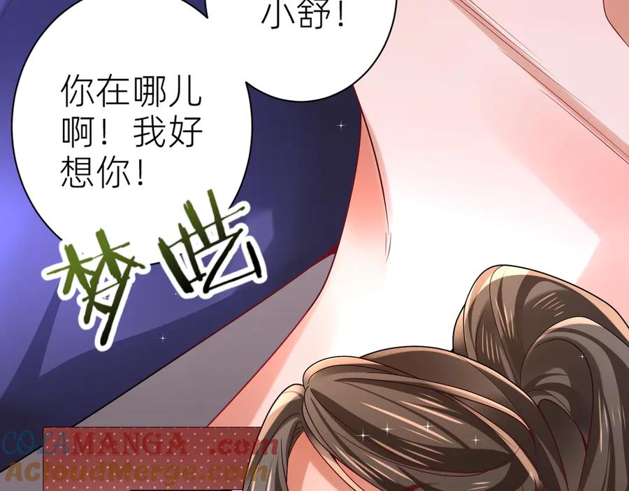 《转生誓做黑莲花：罪妻要复仇》你是小舒 第36页