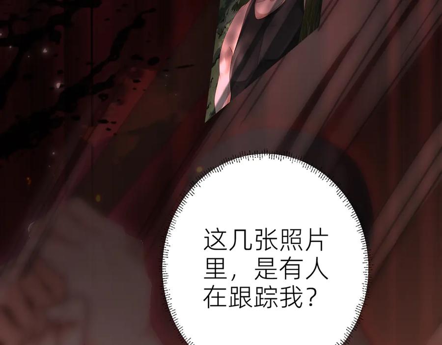 《转生誓做黑莲花：罪妻要复仇》你是小舒 第41页