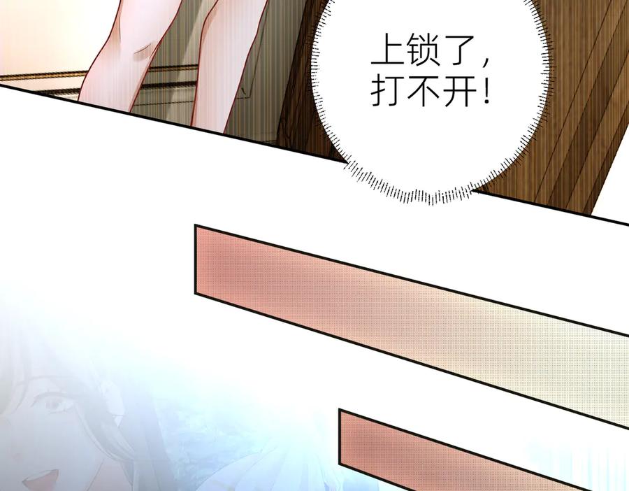 《转生誓做黑莲花：罪妻要复仇》你是小舒 第21页