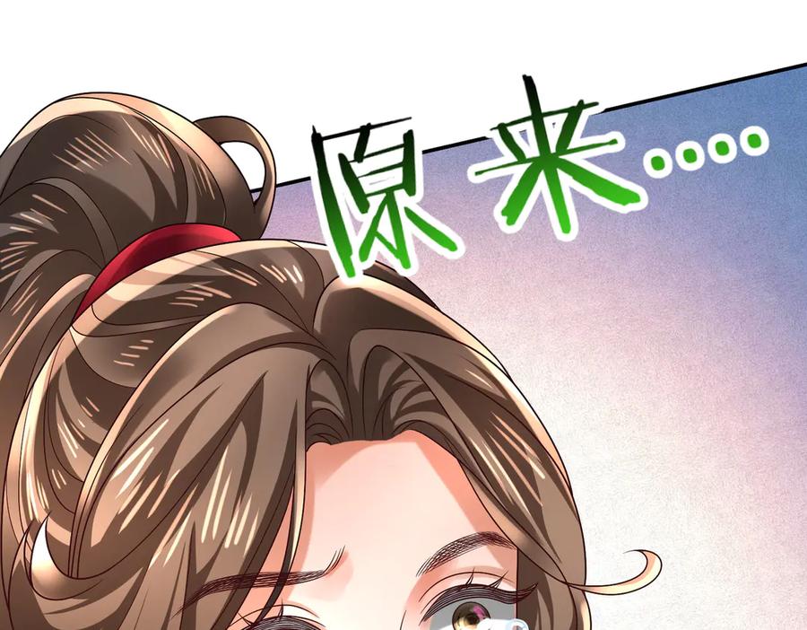 《转生誓做黑莲花：罪妻要复仇》你是小舒 第26页