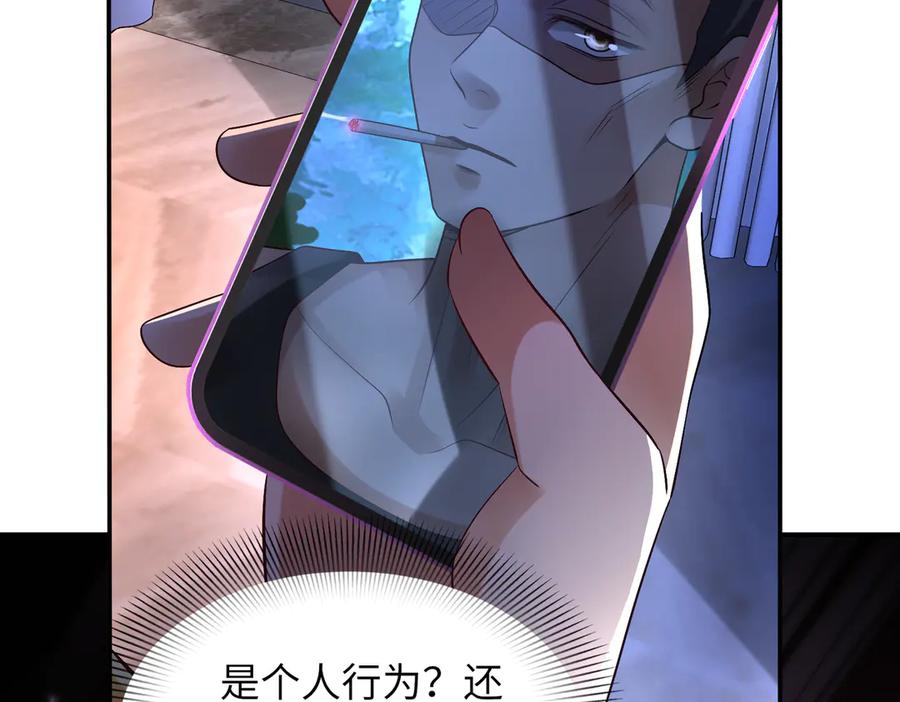 《转生誓做黑莲花：罪妻要复仇》你是小舒 第61页