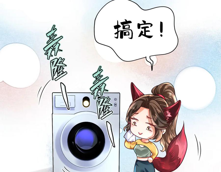 《转生誓做黑莲花：罪妻要复仇》你是小舒 第6页