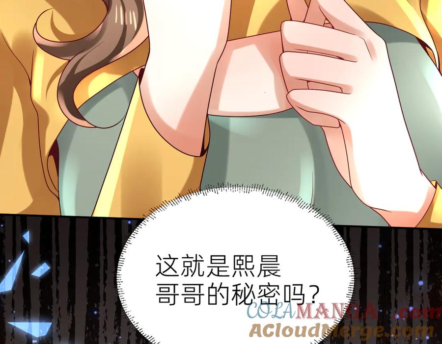 《转生誓做黑莲花：罪妻要复仇》你是小舒 第28页