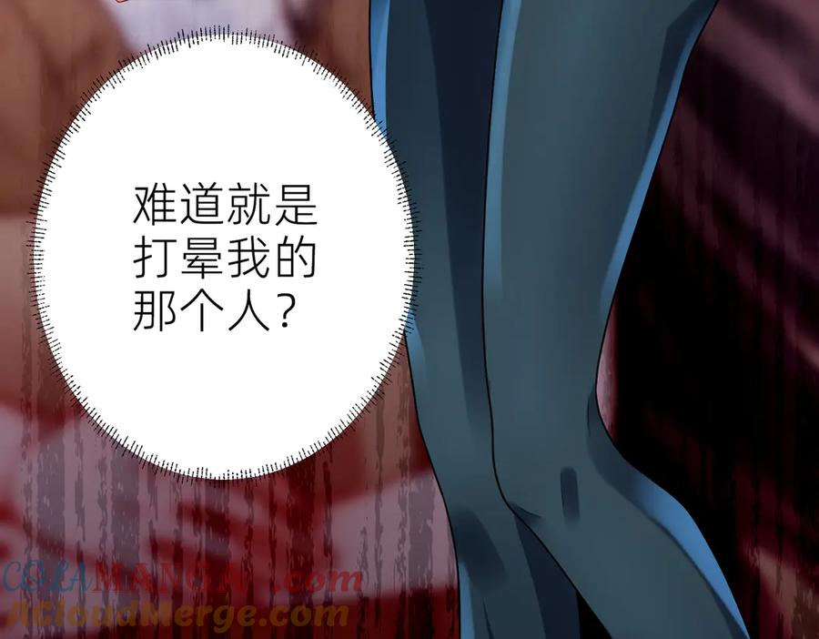 《转生誓做黑莲花：罪妻要复仇》你是小舒 第44页
