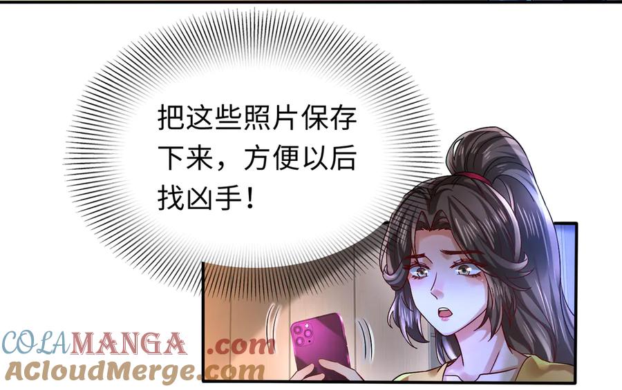 《转生誓做黑莲花：罪妻要复仇》你是小舒 第56页