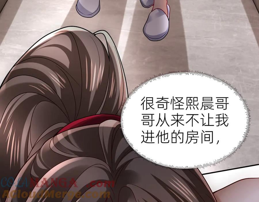 《转生誓做黑莲花：罪妻要复仇》你是小舒 第12页