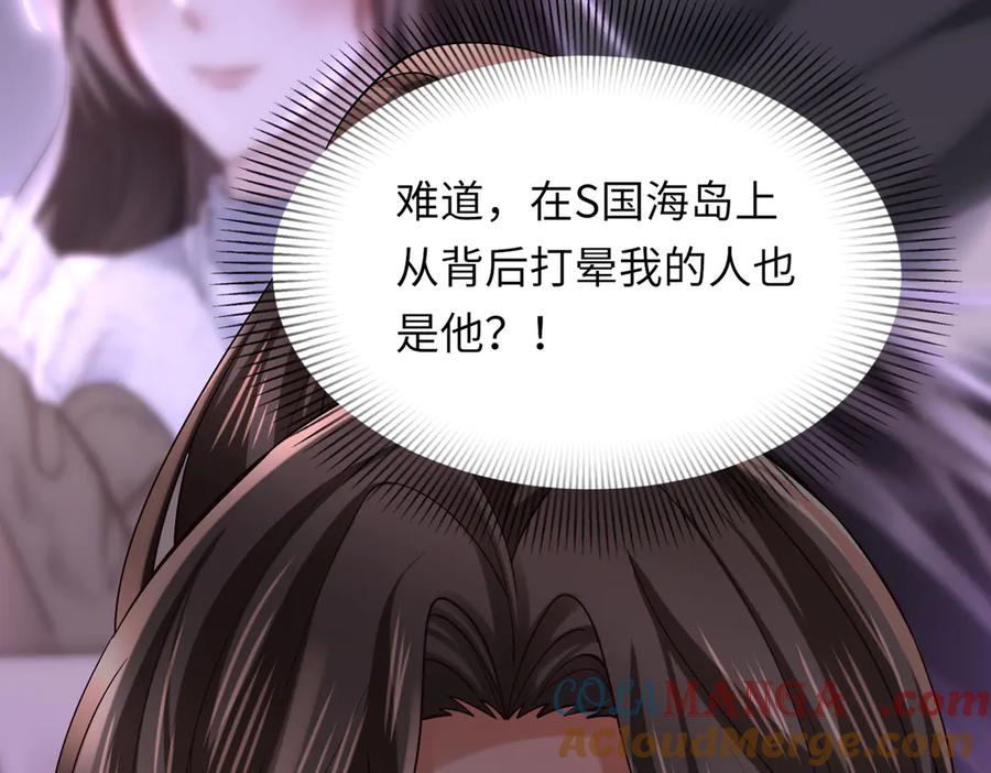 《转生誓做黑莲花：罪妻要复仇》你是小舒 第64页