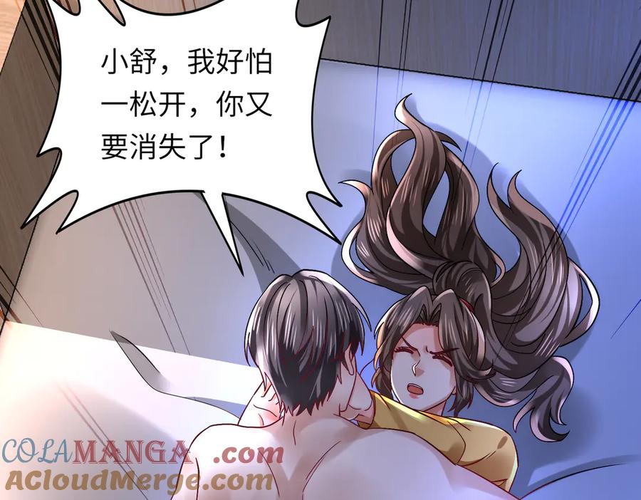 《转生誓做黑莲花：罪妻要复仇》你是小舒 第100页