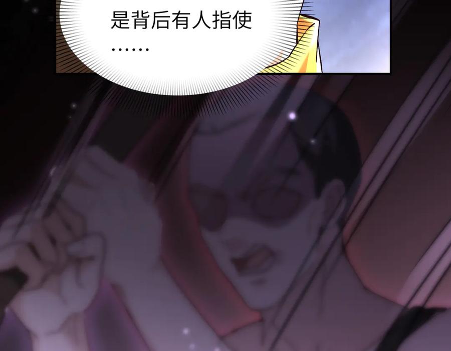 《转生誓做黑莲花：罪妻要复仇》你是小舒 第62页
