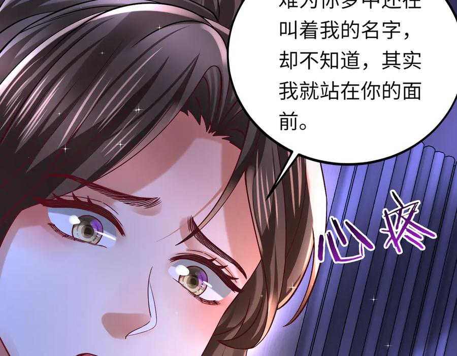 《转生誓做黑莲花：罪妻要复仇》你是小舒 第77页