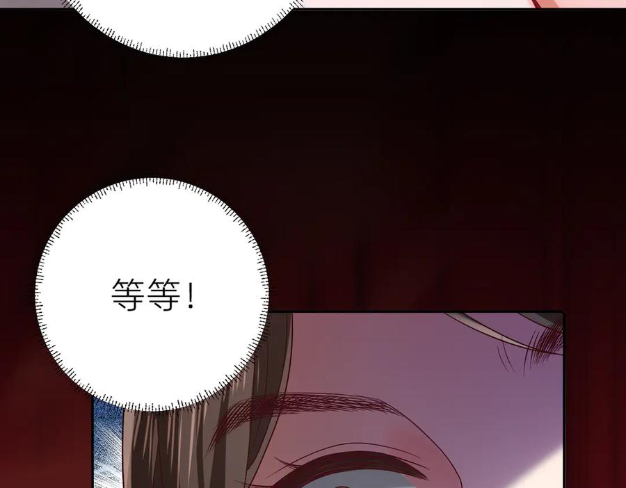 《转生誓做黑莲花：罪妻要复仇》你是小舒 第38页
