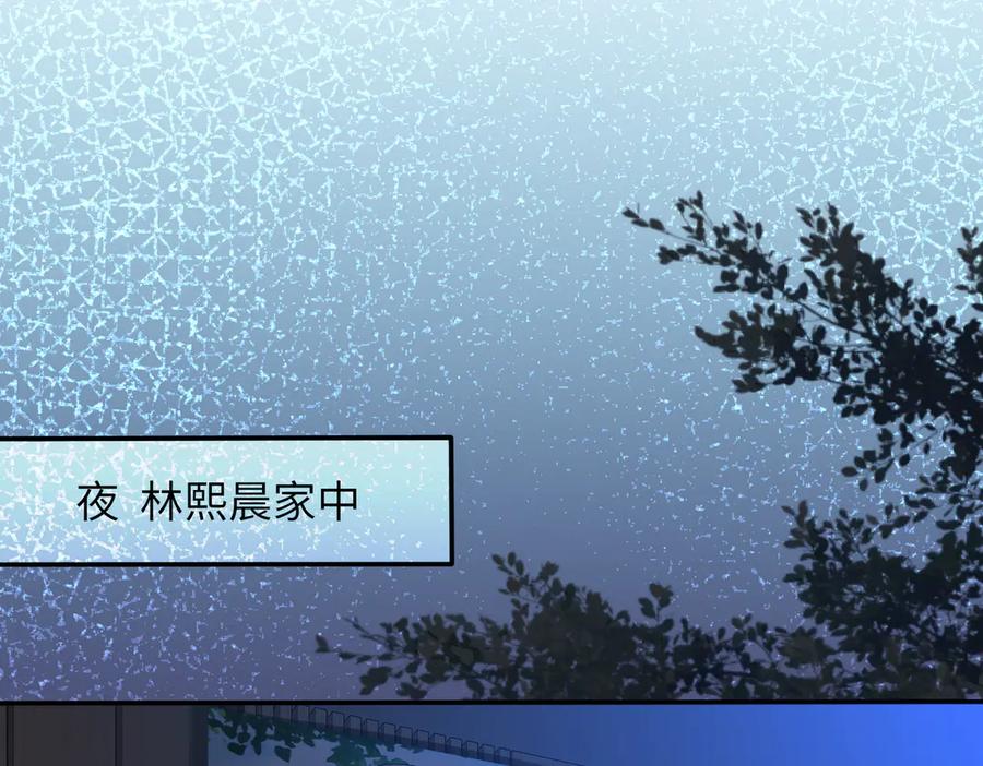 《转生誓做黑莲花：罪妻要复仇》你是小舒 第53页