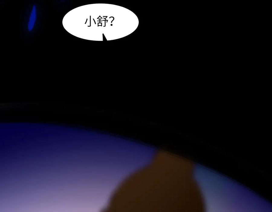《转生誓做黑莲花：罪妻要复仇》你是小舒 第83页