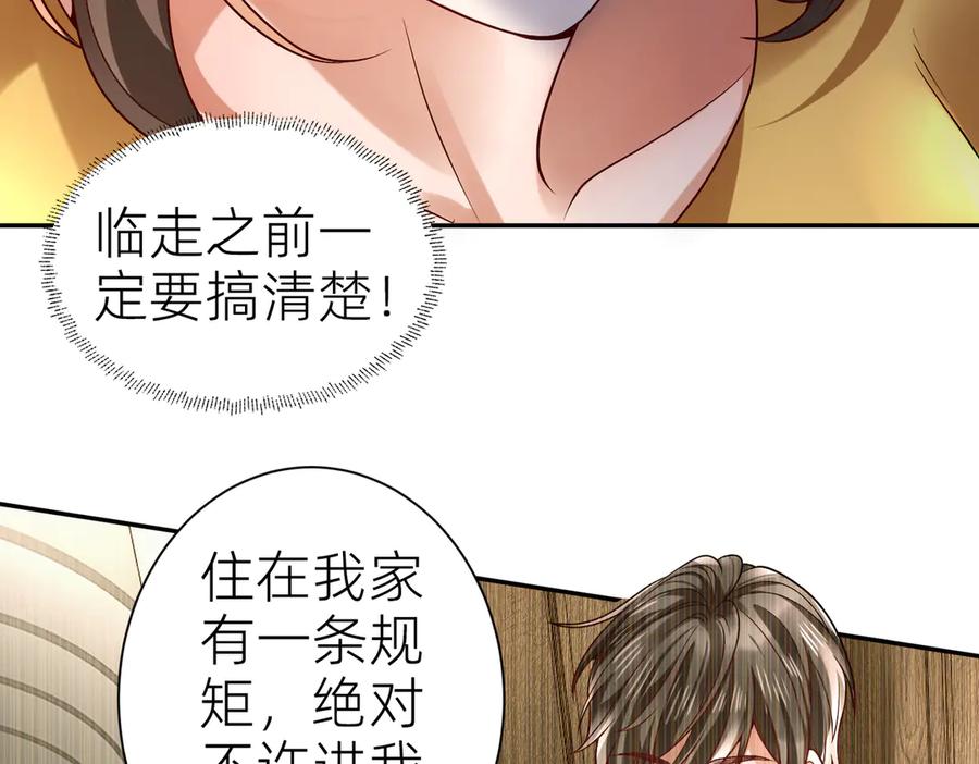 《转生誓做黑莲花：罪妻要复仇》你是小舒 第14页