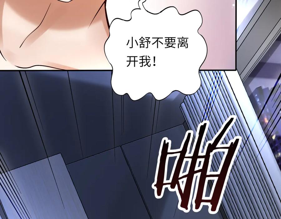 《转生誓做黑莲花：罪妻要复仇》回家 第7页