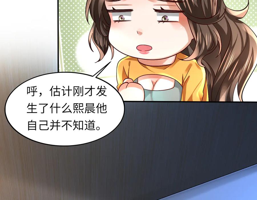 《转生誓做黑莲花：罪妻要复仇》回家 第63页