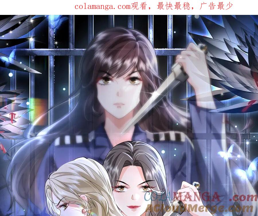 《转生誓做黑莲花：罪妻要复仇》回家 第1页