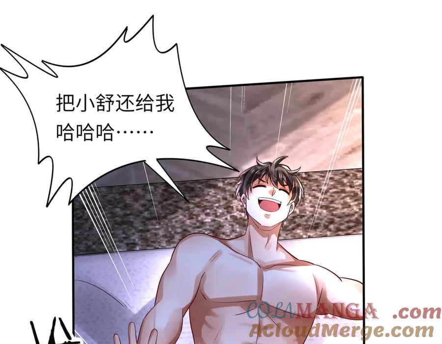 《转生誓做黑莲花：罪妻要复仇》回家 第53页