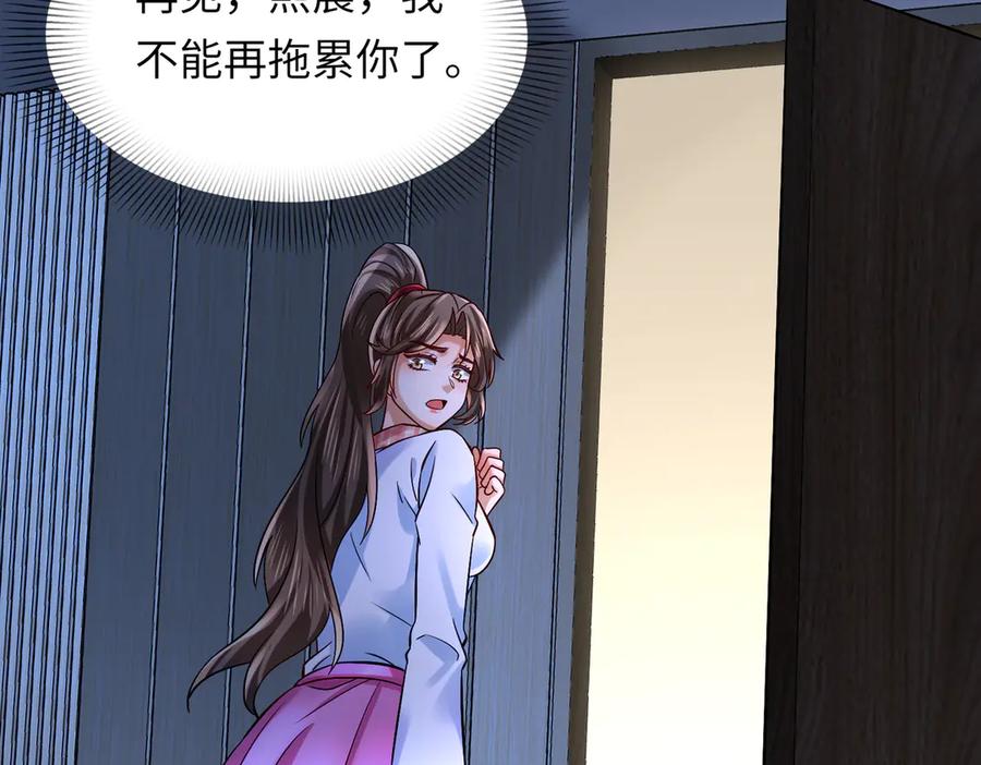 《转生誓做黑莲花：罪妻要复仇》回家 第68页