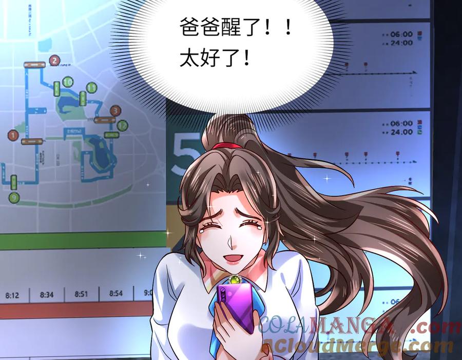 《转生誓做黑莲花：罪妻要复仇》回家 第81页