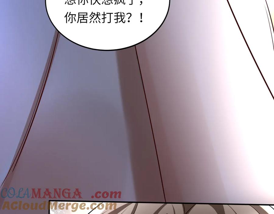 《转生誓做黑莲花：罪妻要复仇》回家 第17页