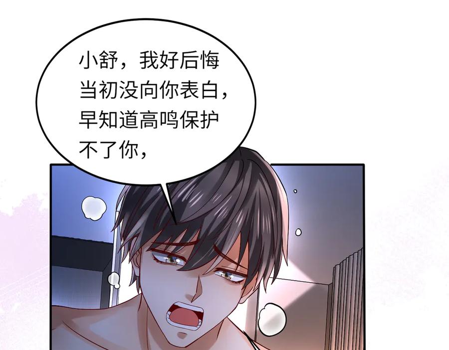 《转生誓做黑莲花：罪妻要复仇》回家 第35页