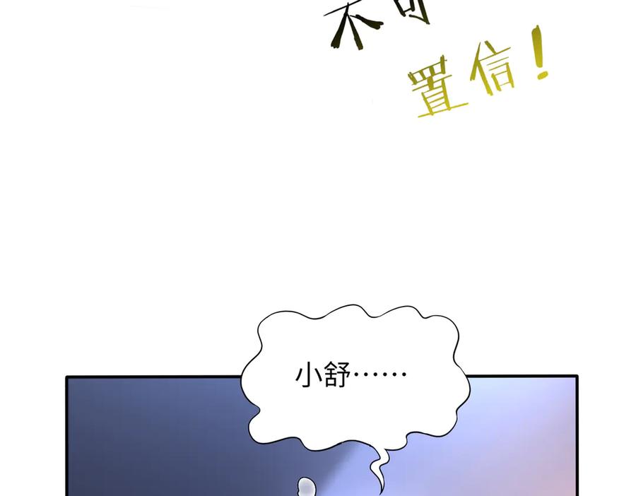《转生誓做黑莲花：罪妻要复仇》回家 第44页