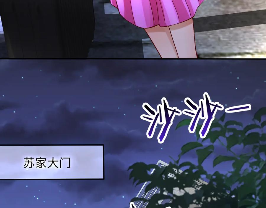 《转生誓做黑莲花：罪妻要复仇》回家 第83页