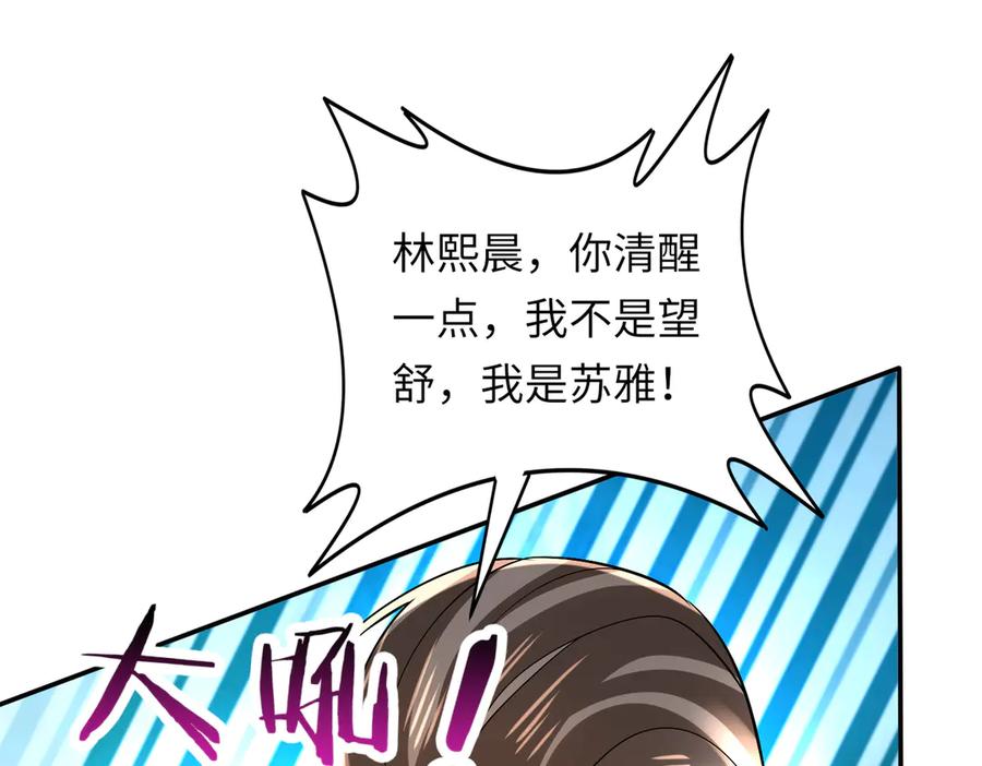《转生誓做黑莲花：罪妻要复仇》回家 第11页