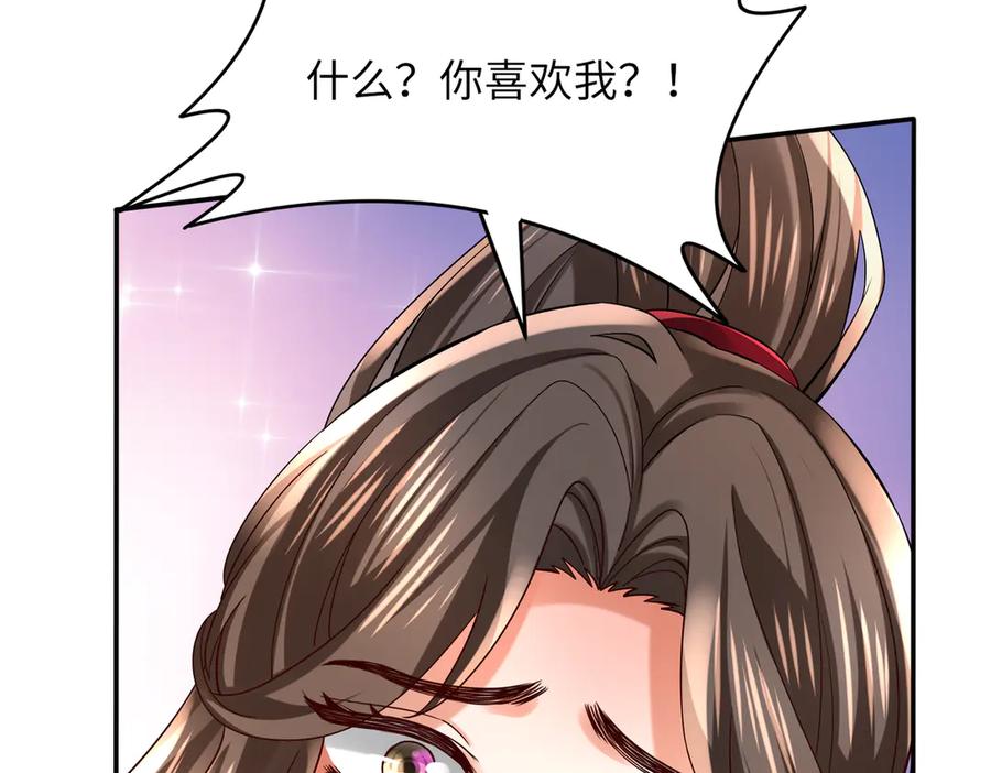 《转生誓做黑莲花：罪妻要复仇》回家 第42页