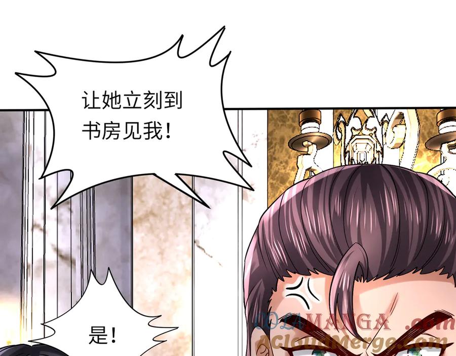 《转生誓做黑莲花：罪妻要复仇》苏雅的回忆 第33页