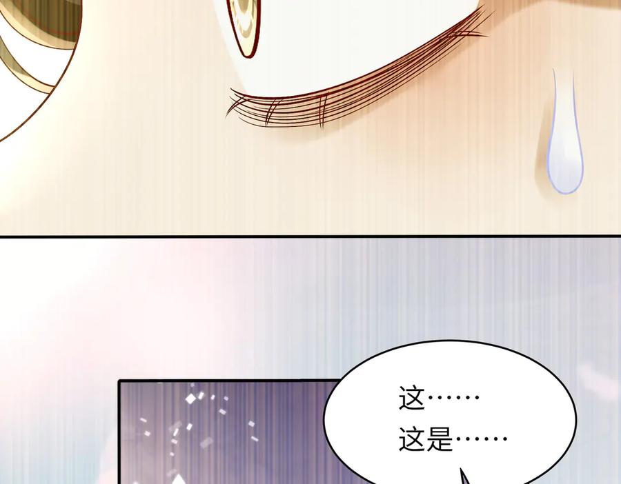 《转生誓做黑莲花：罪妻要复仇》苏雅的回忆 第84页