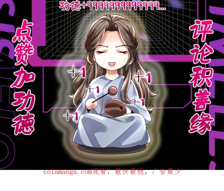 《转生誓做黑莲花：罪妻要复仇》苏雅的回忆 第111页