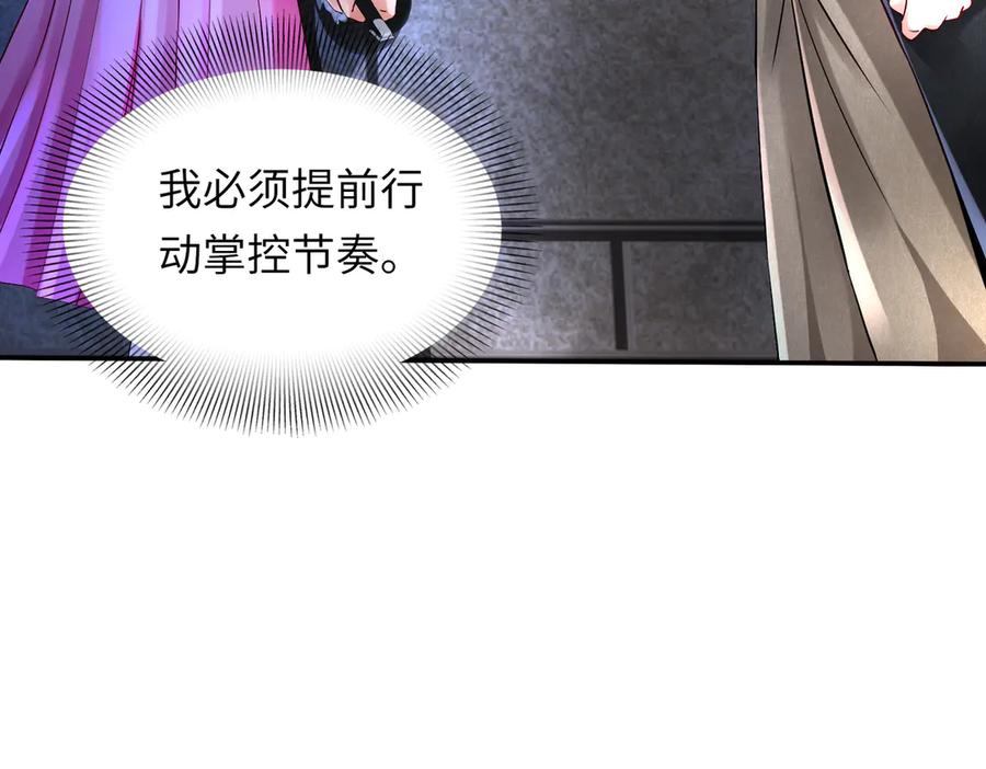《转生誓做黑莲花：罪妻要复仇》苏雅的回忆 第7页