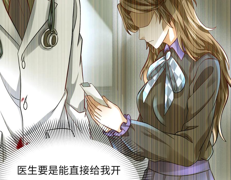 《转生誓做黑莲花：罪妻要复仇》苏雅的回忆 第75页