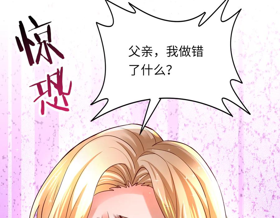 《转生誓做黑莲花：罪妻要复仇》苏雅的回忆 第42页